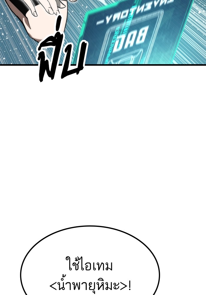 Ultra Alter แอ็กรองสตรองโคตร ตอนที่ 63 หน้า 71
