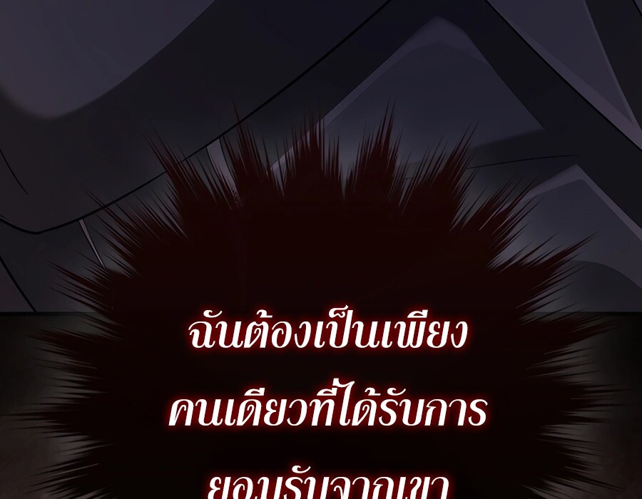 Mightiest Melee Magician สุดยอดจอมเวทย์สายประชิด ตอนที่ 23 หน้า 77