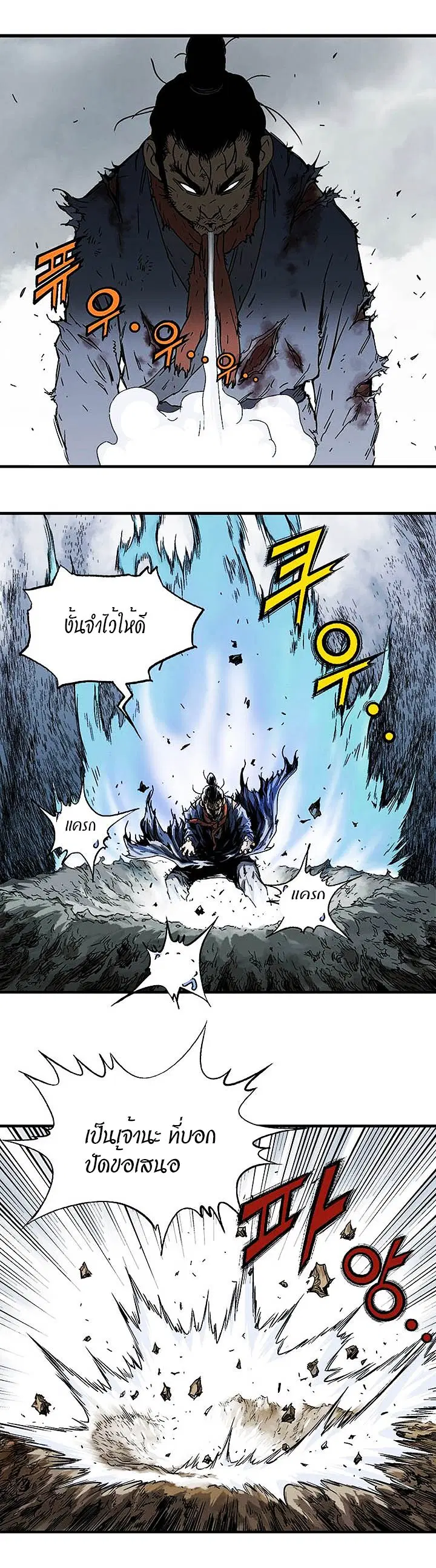 Gosu ตอนที่ 168 หน้า 11