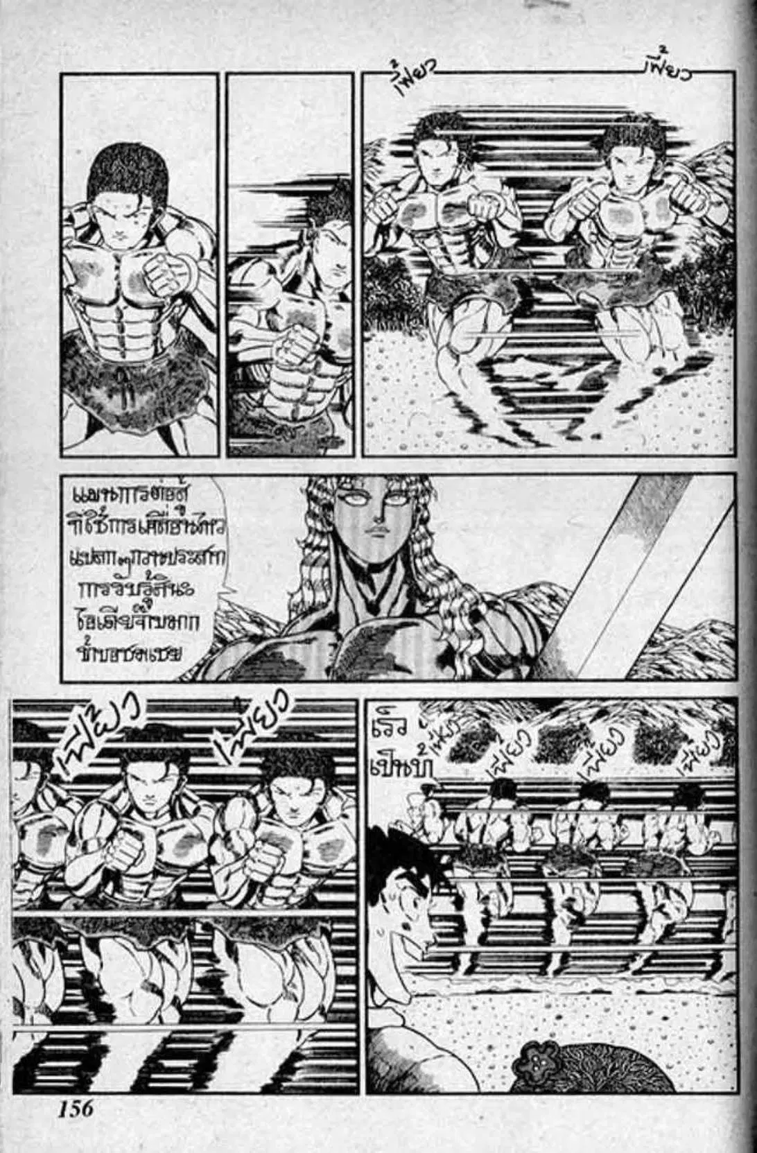Shin Jungle no Ouja Tar-chan ตอนที่ 134 หน้า 6