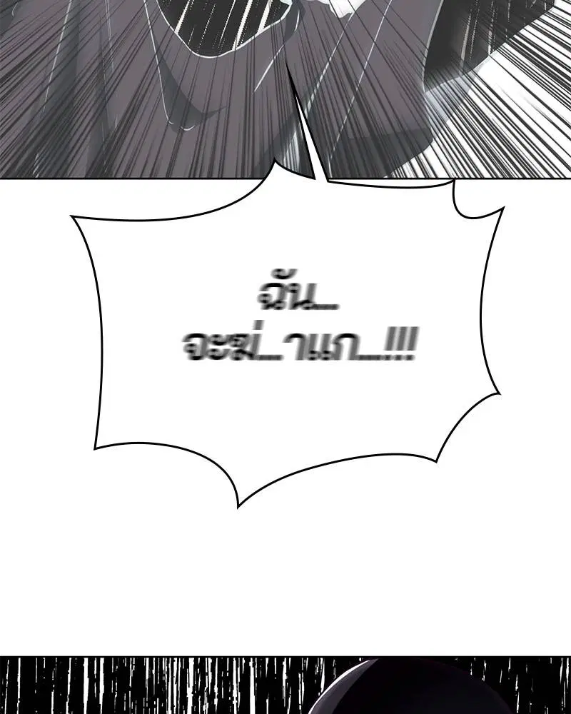 The Boy of Death ตอนที่ 52 หน้า 154