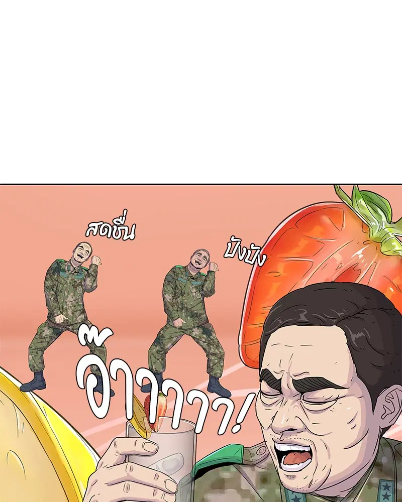 Kitchen Soldier ตอนที่ 105 หน้า 62