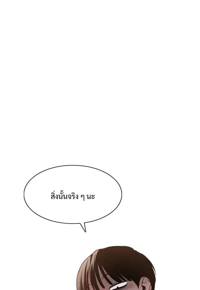 JAKDU ตอนที่ 18 หน้า 34