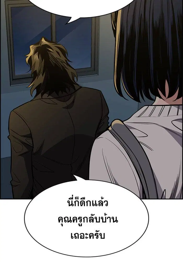 True Education ตอนที่ 48 หน้า 86