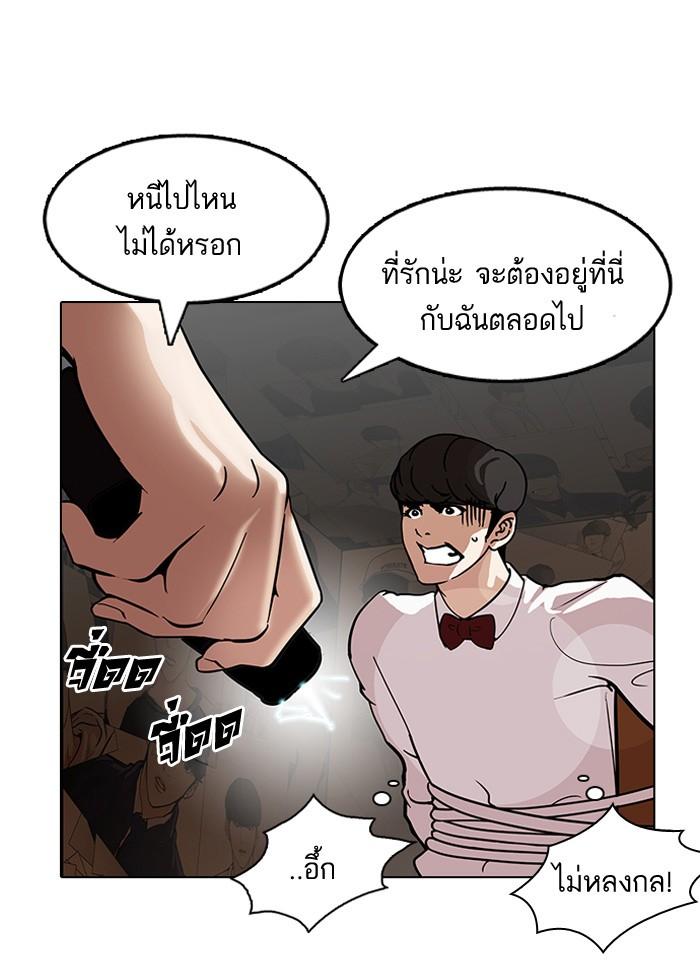 Lookism ตอนที่ 118 หน้า 38