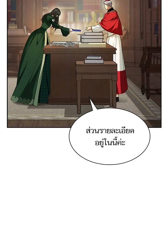 Sister I Am the Queen in This Life ตอนที่ 29 หน้า 8