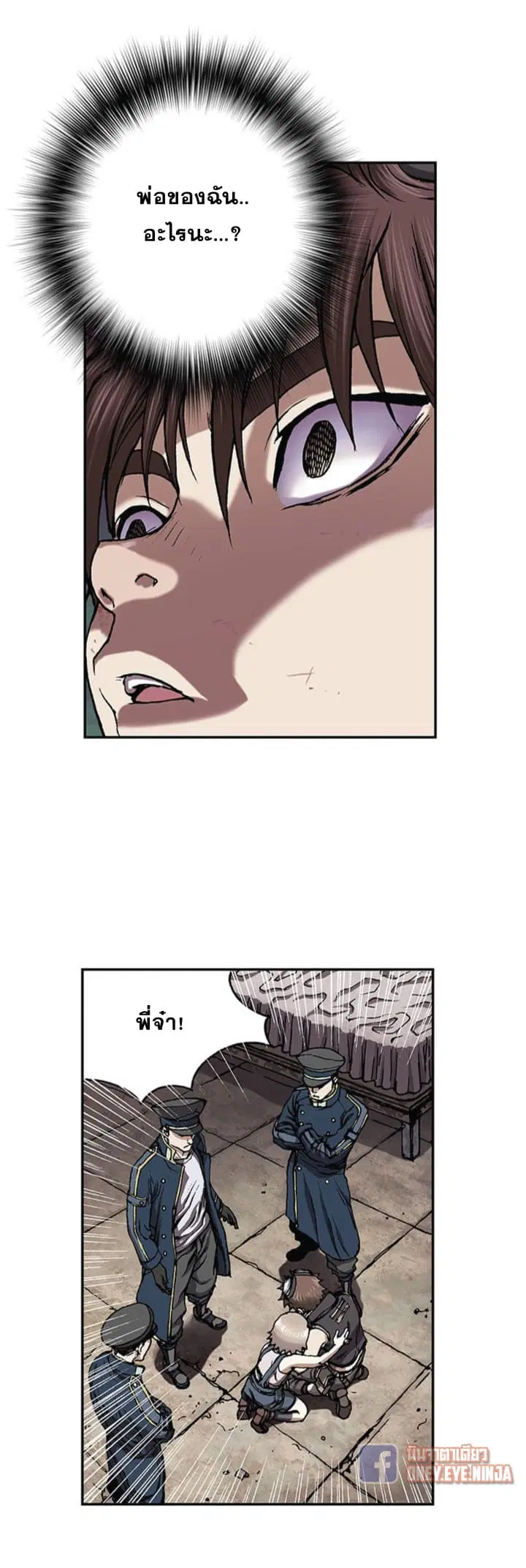 Leviathan ตอนที่ 31 หน้า 4