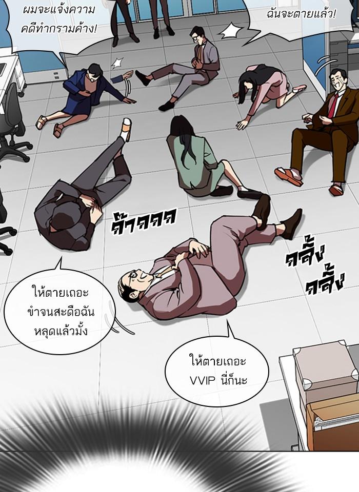 Lookism ตอนที่ 292 หน้า 111