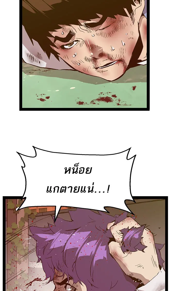 Weak Hero ตอนที่ 85 หน้า 17