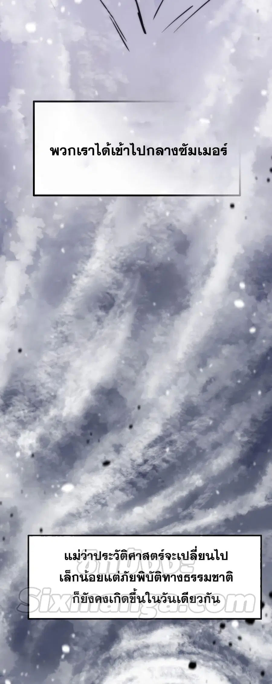 Past Life Returner ตอนที่ 29 หน้า 55
