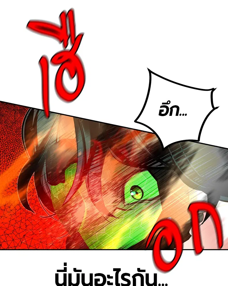Jungle Juice ตอนที่ 34 หน้า 48