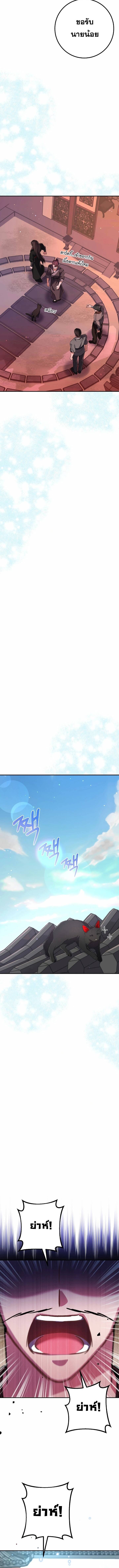 Reicarnated of a Martial Prodigy ตอนที่ 7 หน้า 5
