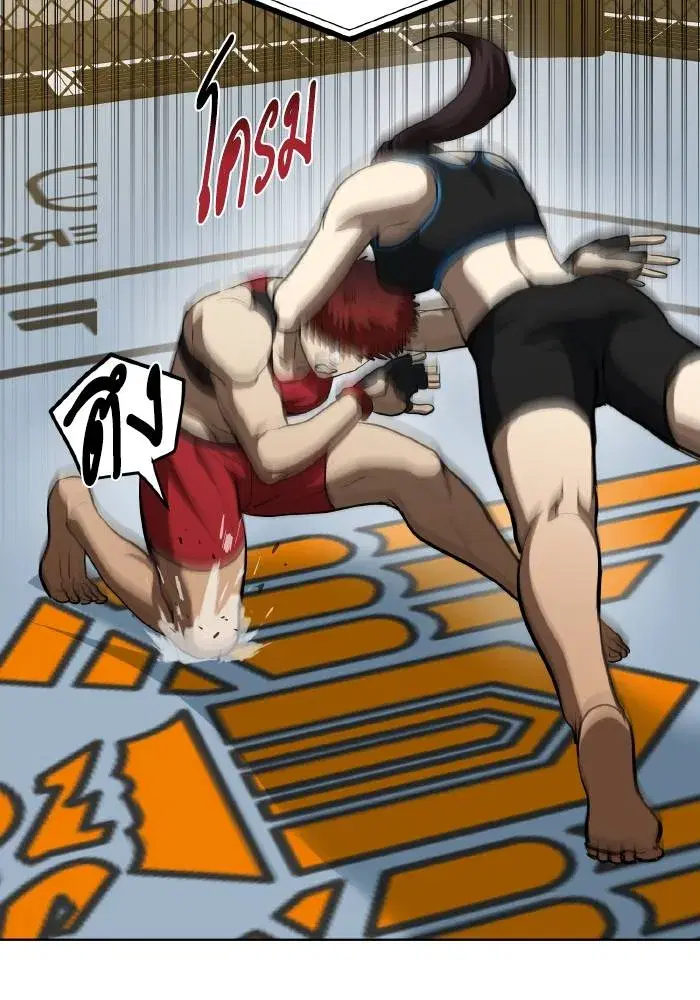 King of the Octagon ตอนที่ 73 หน้า 31
