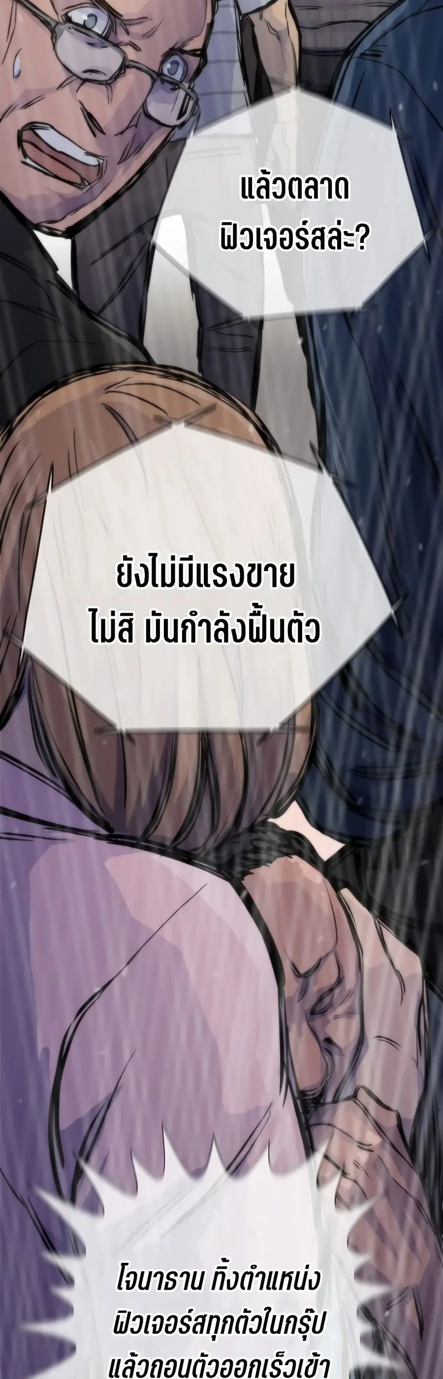 Past Life Returner ตอนที่ 41 หน้า 50
