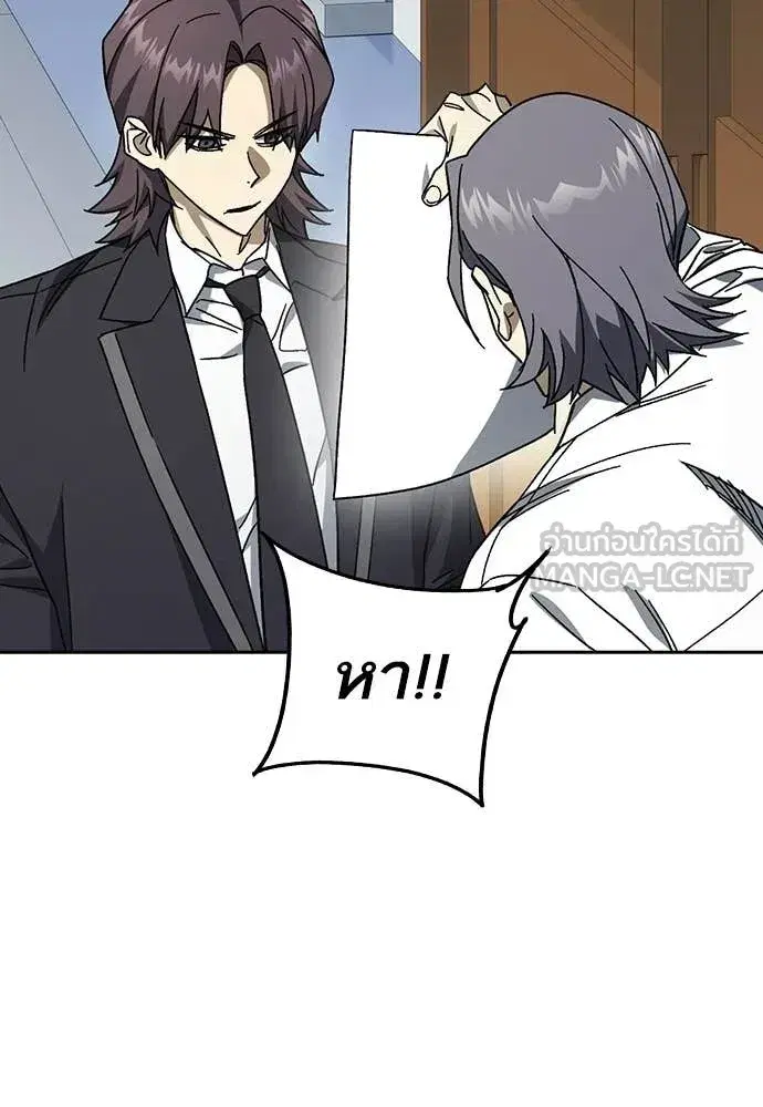 Study Group ตอนที่ 318 หน้า 111