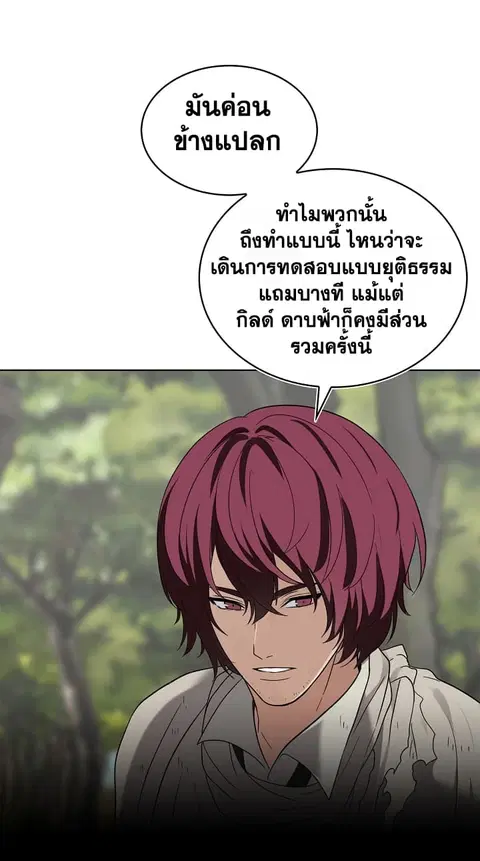 Ranker Who Lives A Second Time ตอนที่ 20 หน้า 5
