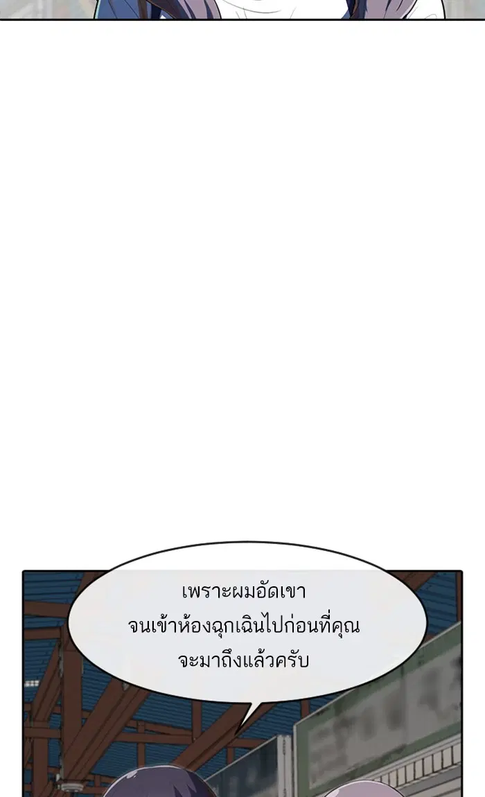 Random Chat ตอนที่ 211 หน้า 52