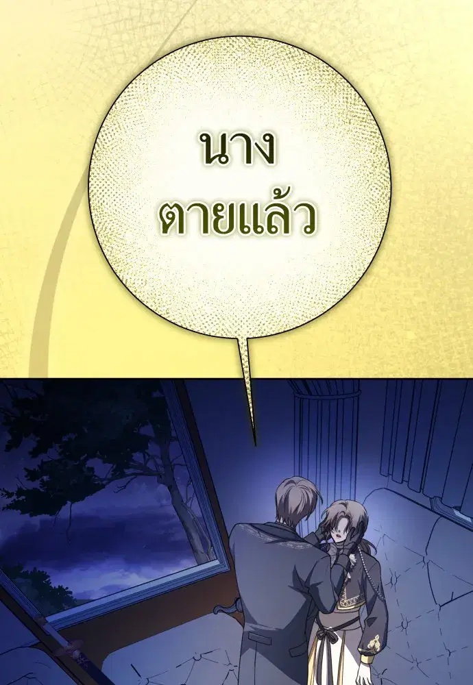 Your Throne ตอนที่ 195 หน้า 154