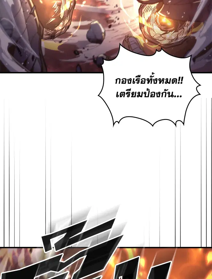 A Returner’s Magic Should Be Special ตอนที่ 232 หน้า 94