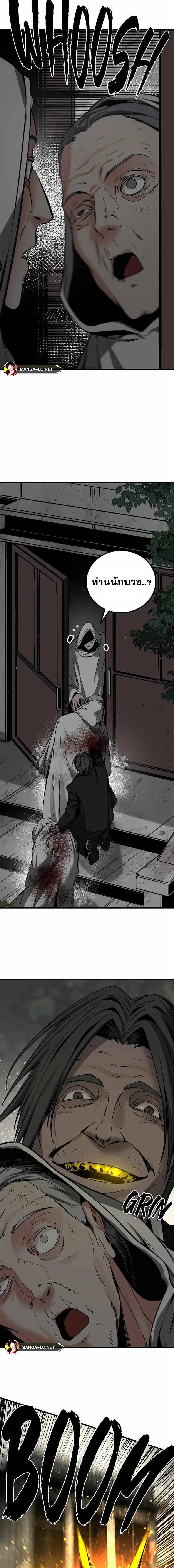 HERO KILLER ตอนที่ 189 หน้า 18