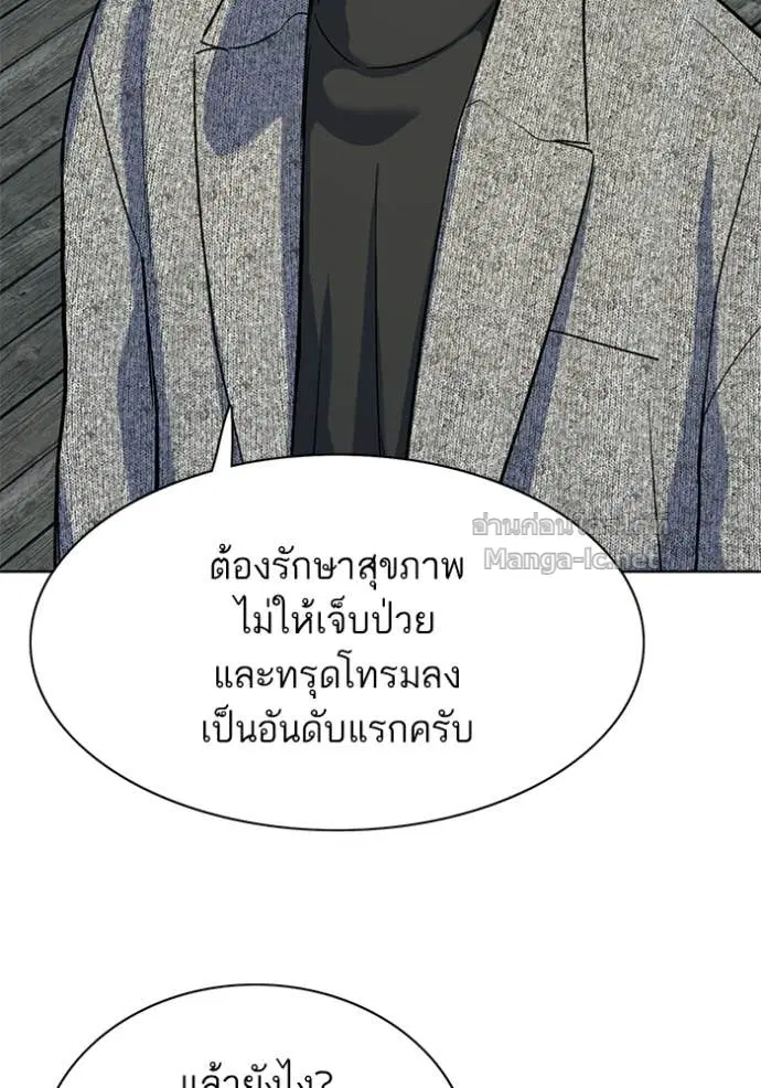Reborn Rich ตอนที่ 190 หน้า 87