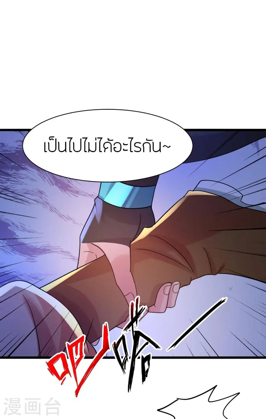 Banished Disciple’s Counterattack ราชาอมตะผู้ถูกขับไล่ ตอนที่ 342 หน้า 9