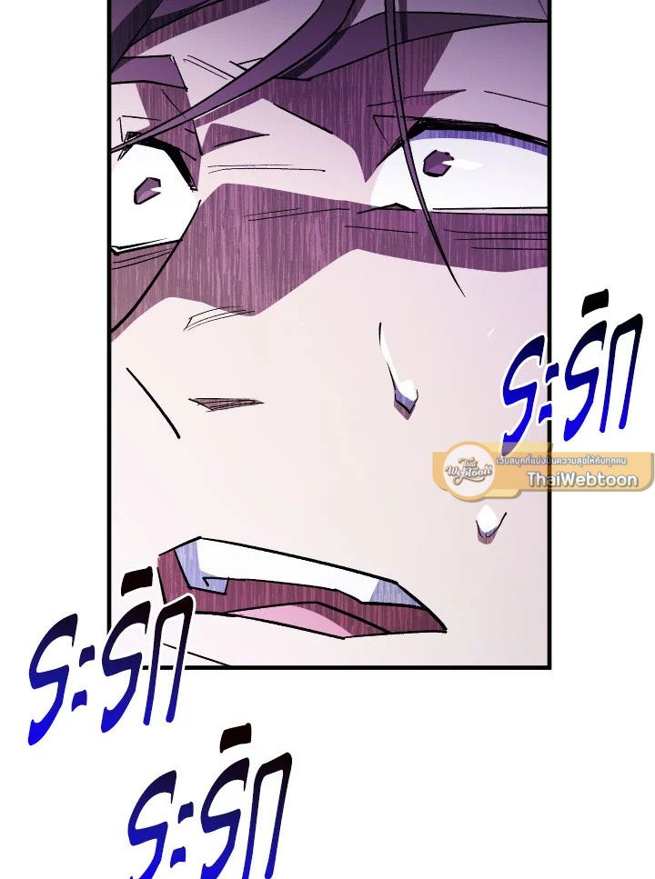 The Hero Returns ตอนที่ 109 หน้า 57