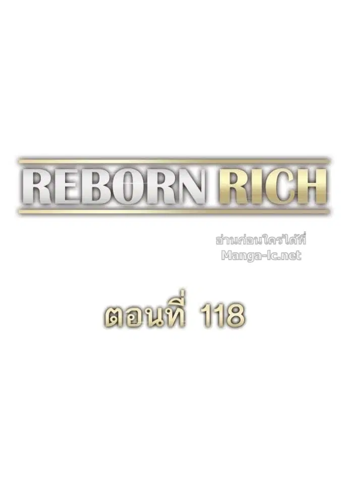 Reborn Rich ตอนที่ 118 หน้า 88