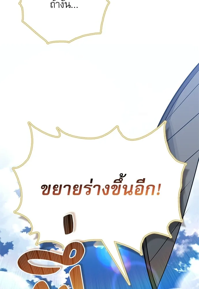 S-Class Hunter Heals with Monsters ฮันเตอร์ ระดับแกร่งกับฟาร์มมอนสเตอร์สุดป่วน ตอนที่ 50 หน้า 16