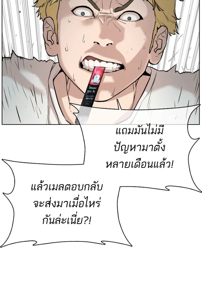 How to Fight ตอนที่ 27 หน้า 67
