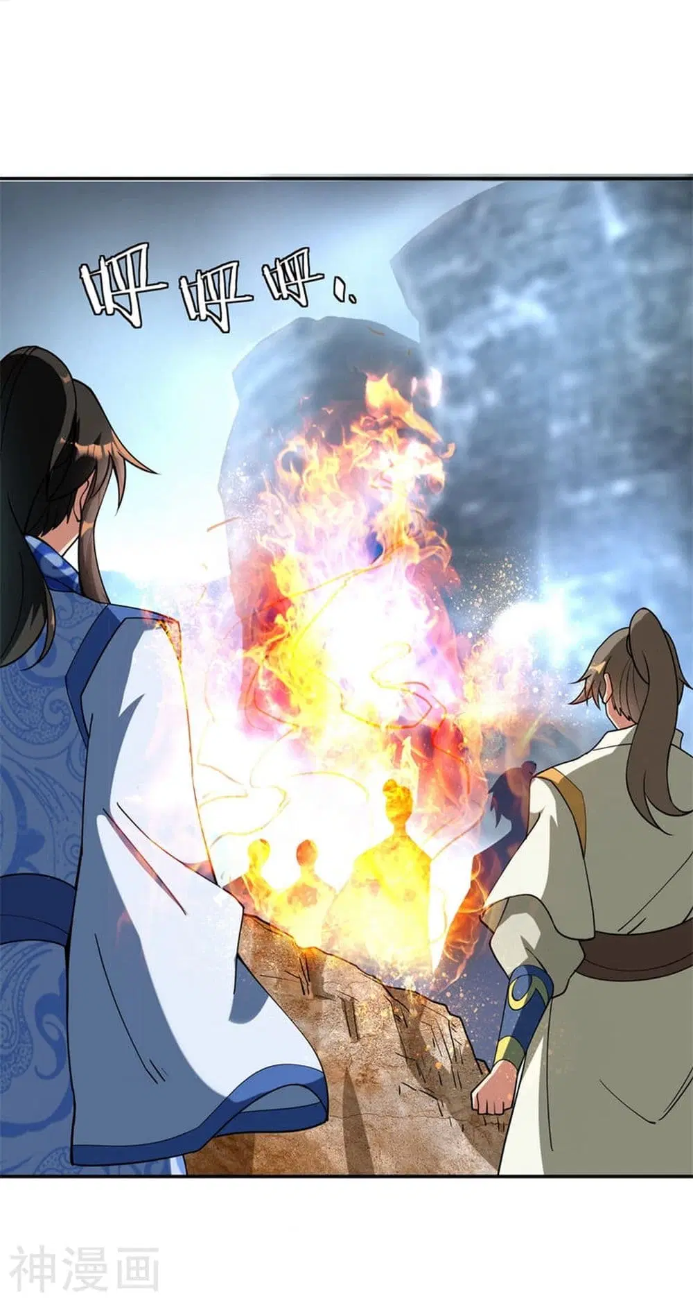 Peerless Battle Spirit ตอนที่ 77 หน้า 14