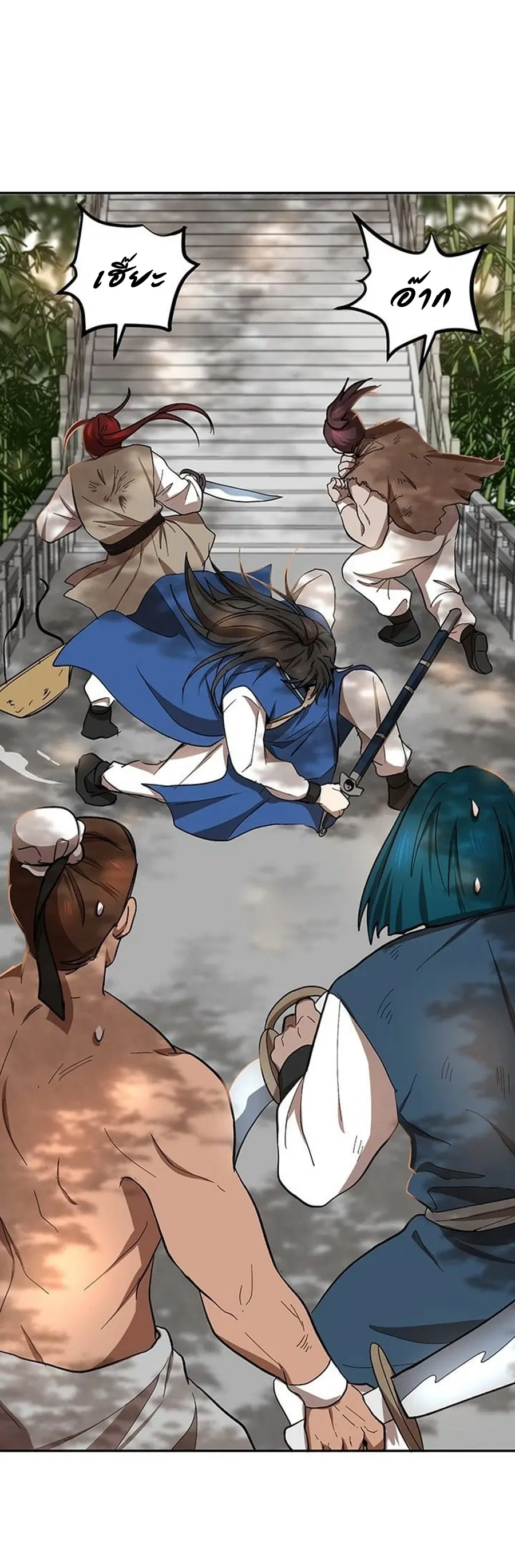 Path of the Shaman ตอนที่ 16 หน้า 51
