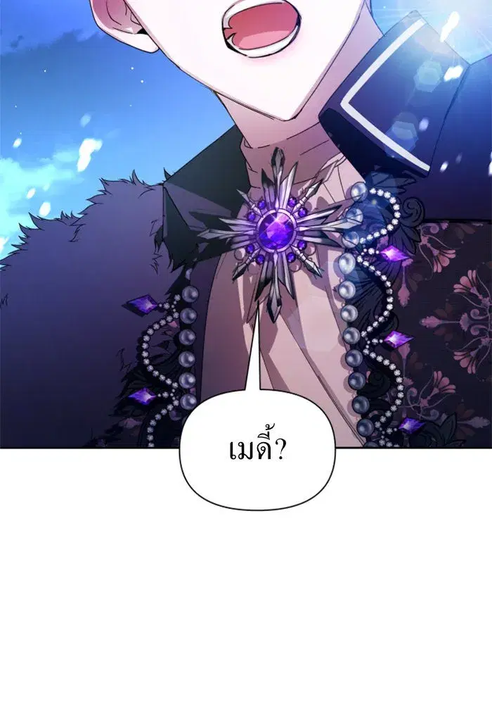 Your Throne ตอนที่ 78 หน้า 103
