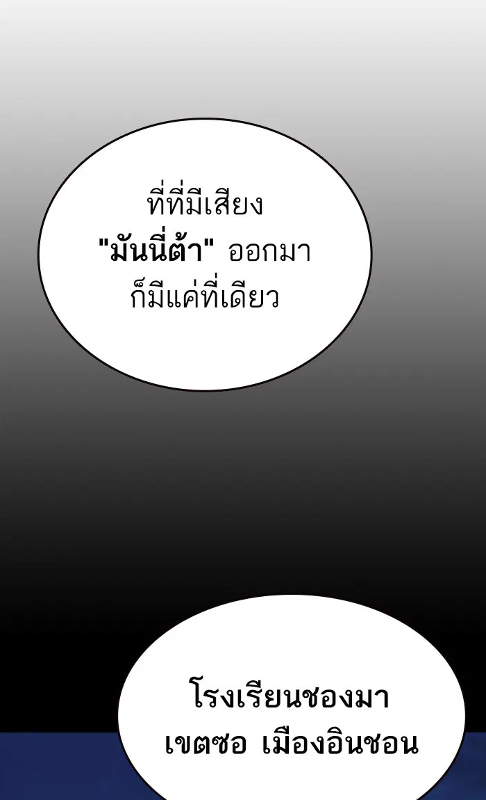 Study Group ตอนที่ 163 หน้า 83