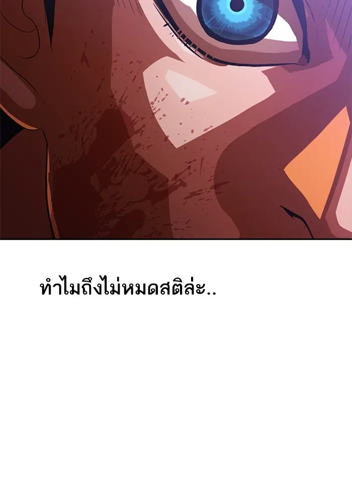 Random Chat ตอนที่ 273 หน้า 25
