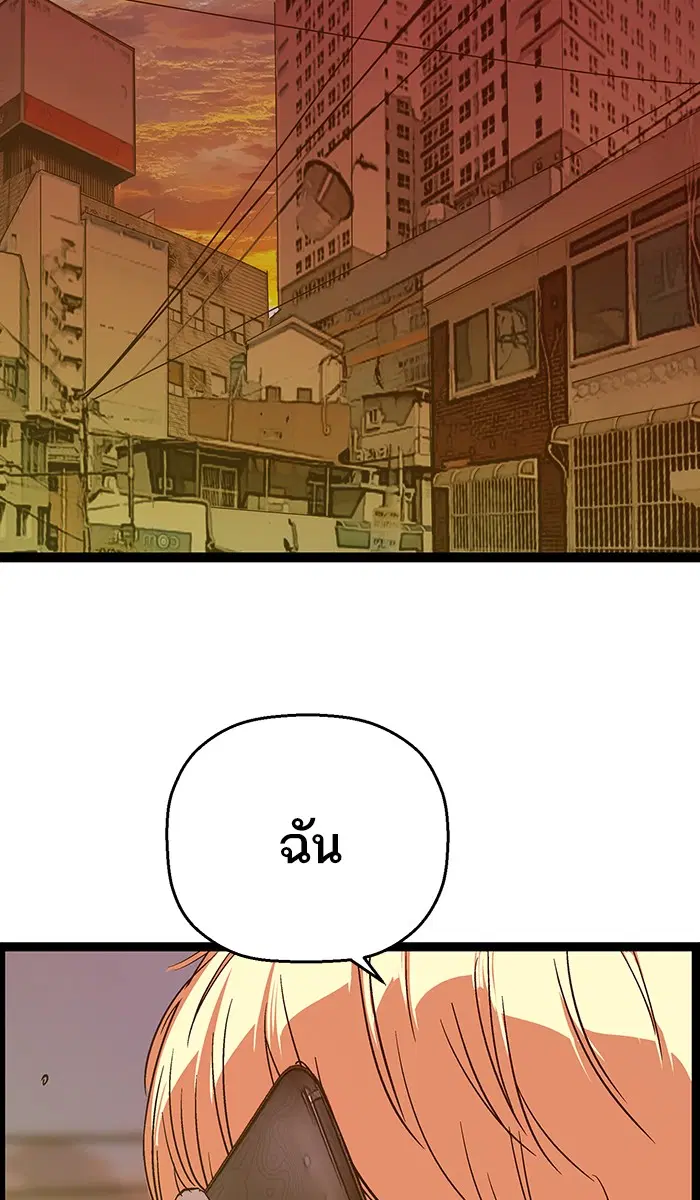 Weak Hero ตอนที่ 115 หน้า 101