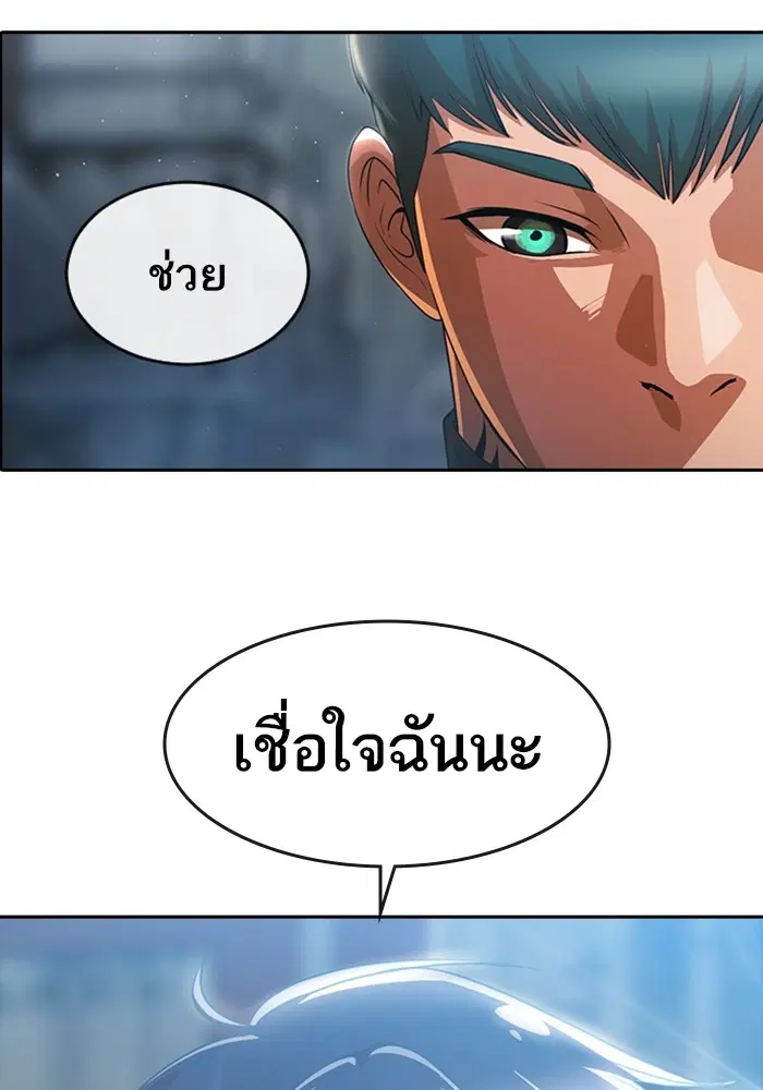 Random Chat ตอนที่ 279 หน้า 90
