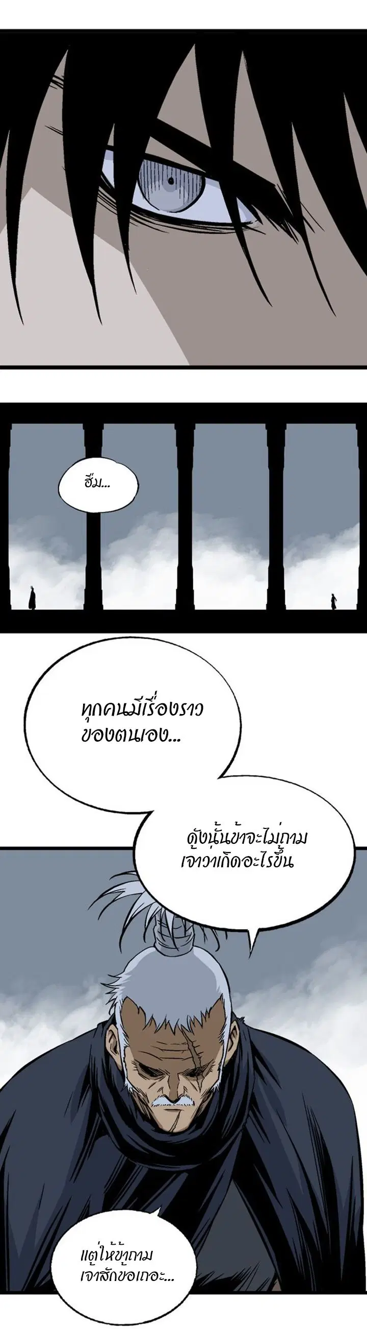 Gosu ตอนที่ 196 หน้า 15