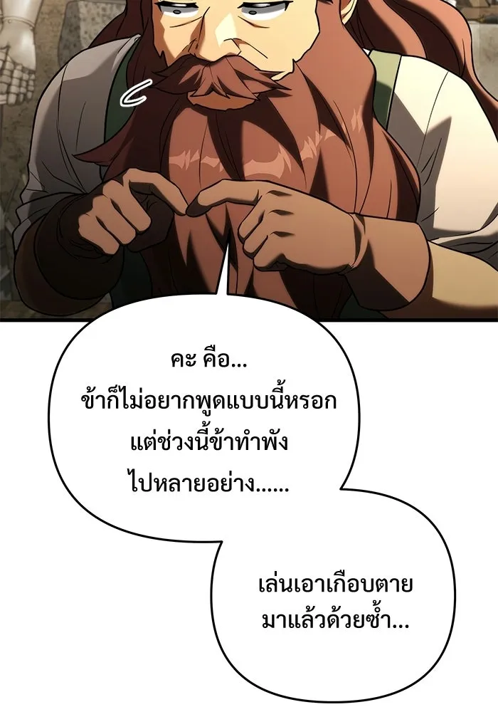 Terminally-Ill Genius Dark Knight อัศวินดำล่าท้าเวลา ตอนที่ 146 หน้า 61