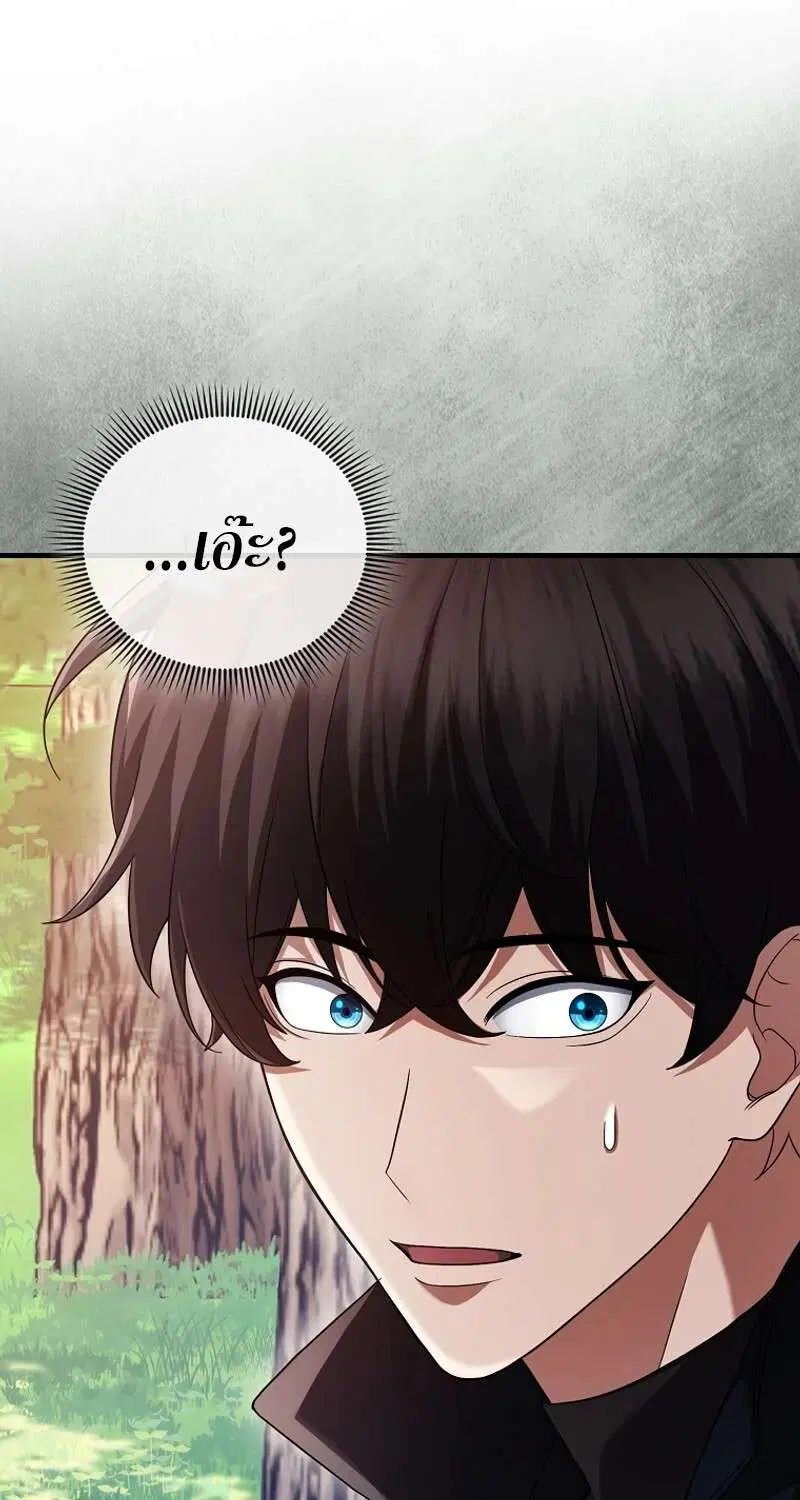 Mightiest Melee Magician สุดยอดจอมเวทย์สายประชิด ตอนที่ 47 หน้า 55