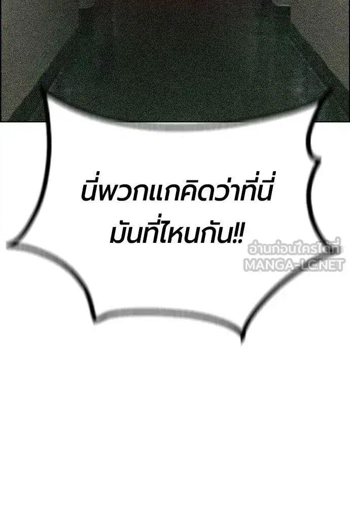 Jungle Juice ตอนที่ 194 หน้า 49