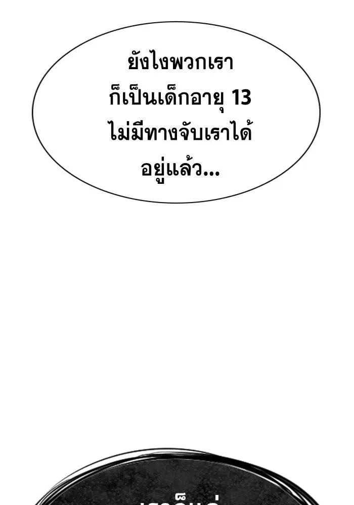True Education ตอนที่ 30 หน้า 9