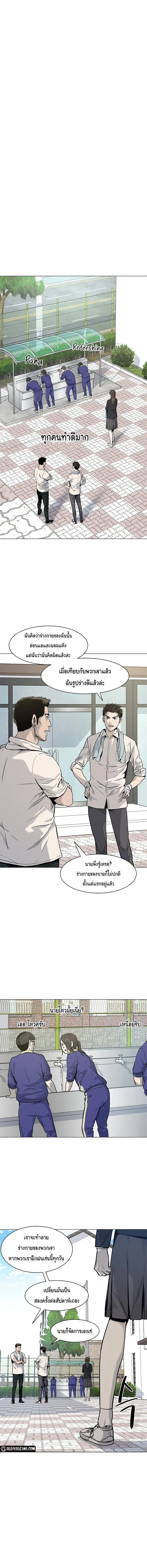 God of Blackfield ตอนที่ 18 หน้า 9