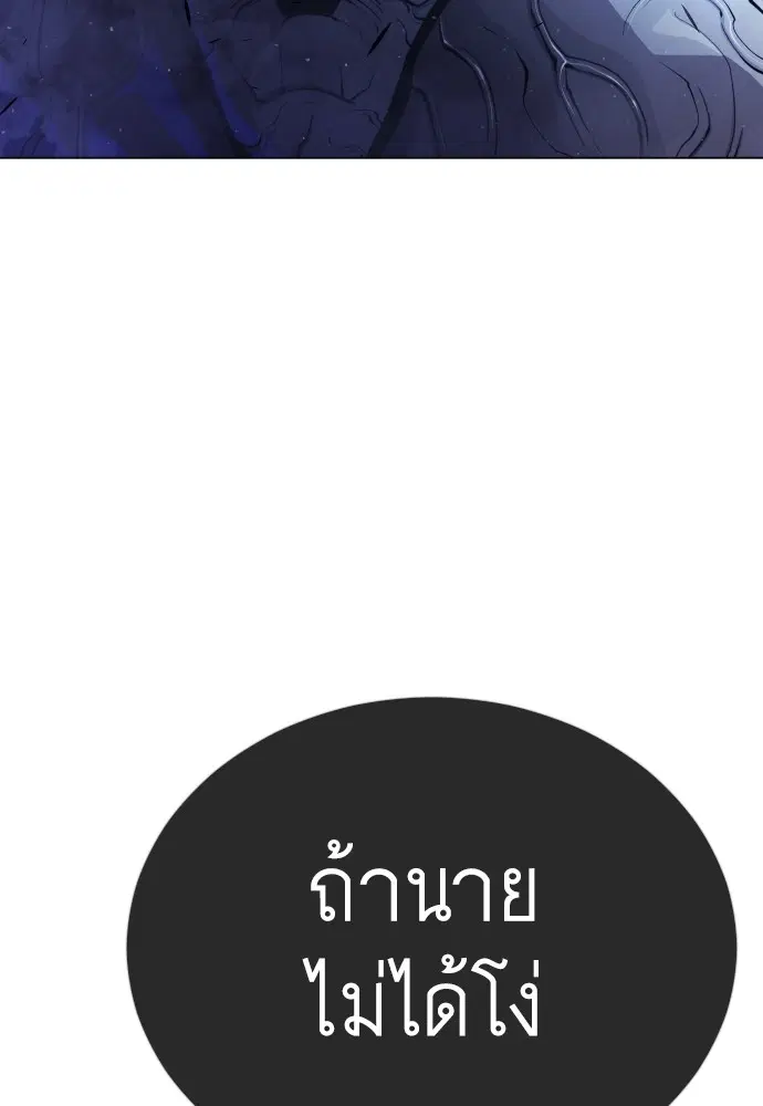 Superhuman Era ตอนที่ 159 หน้า 130