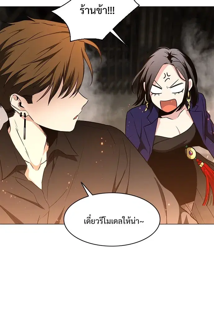 JAKDU ตอนที่ 66 หน้า 32
