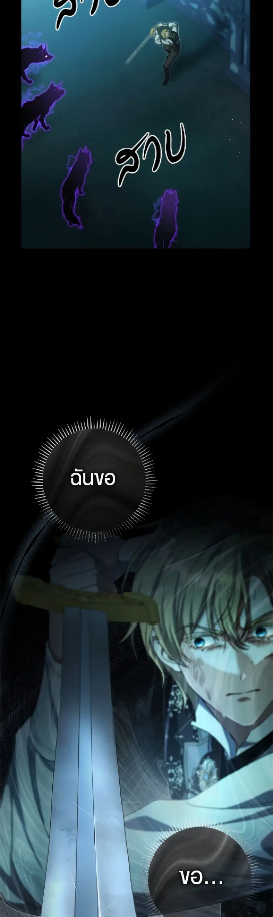 The Villain’s Match Is Too Perfect – คู่ดูตัวของนางร้ายเพอร์เฟกต์เกินไป ตอนที่ 95 หน้า 7