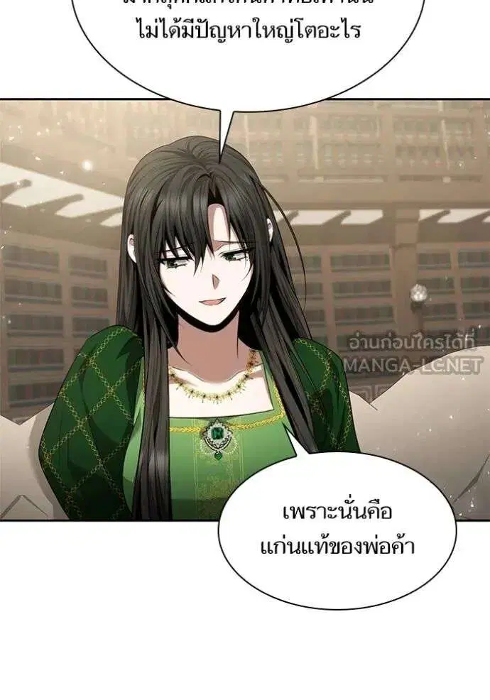 Sister I Am the Queen in This Life ตอนที่ 145 หน้า 27