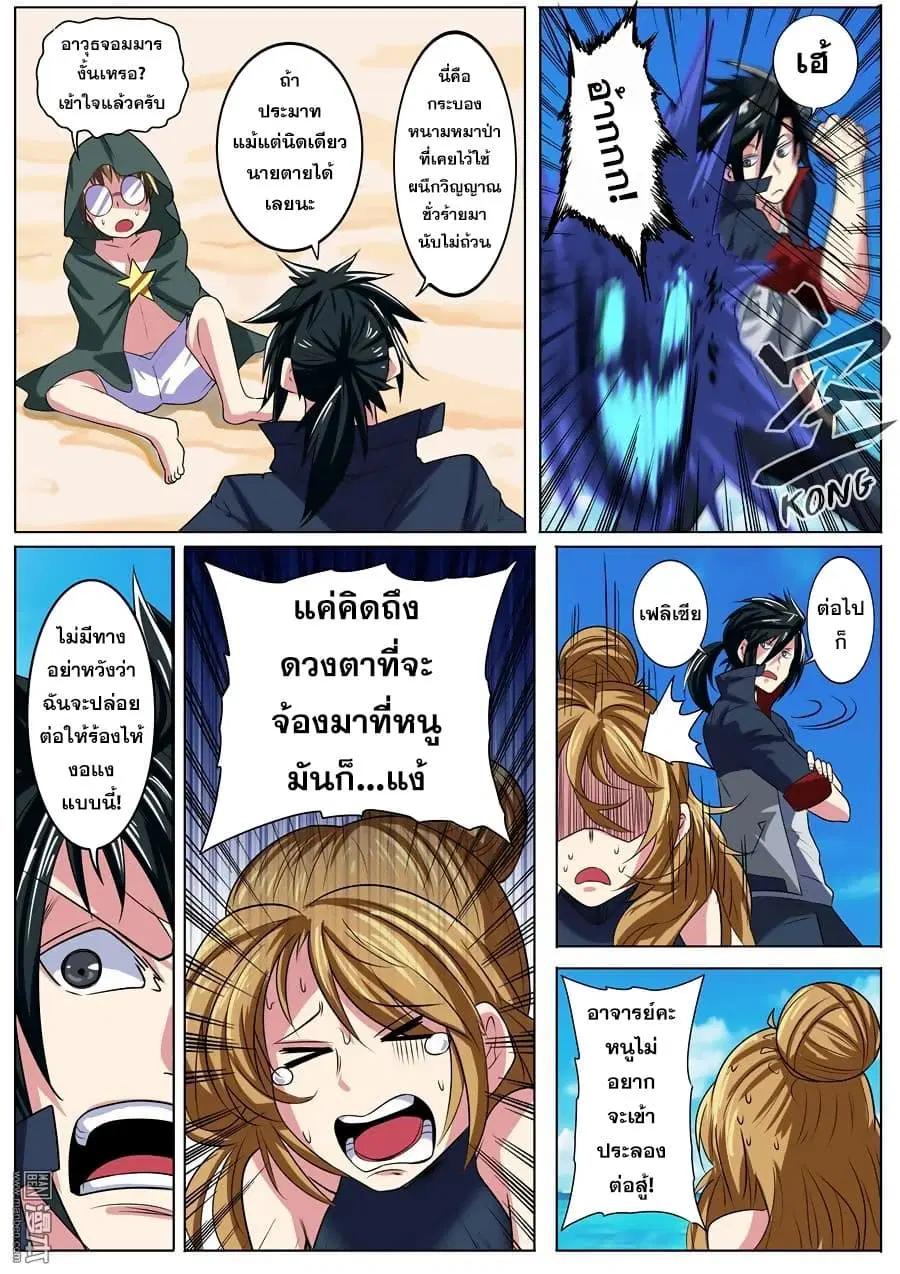 Hero? I Quit A Long Time Ago ตอนที่ 88 หน้า 13