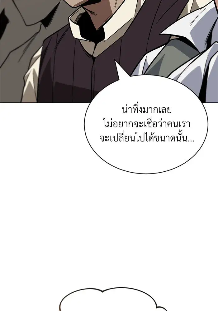 The Lazy Lord Masters the Sword ตอนที่ 122 หน้า 122