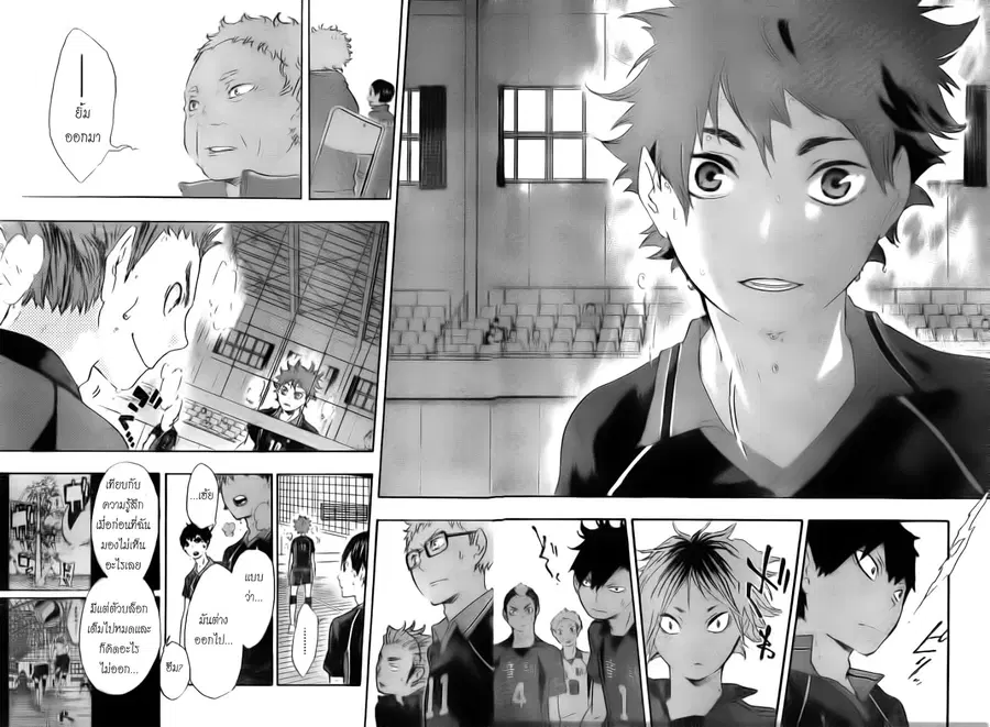 Haikyuu!! ตอนที่ 30 หน้า 9